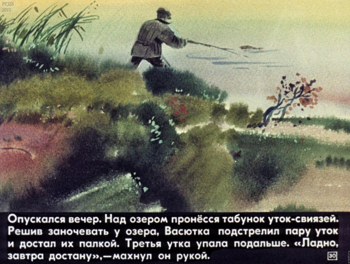 Васюшки но озеро. Иллюстрации к рассказу Астафьева Васюткино озеро. Иллюстрация к произведению Васюткино озеро Астафьев.