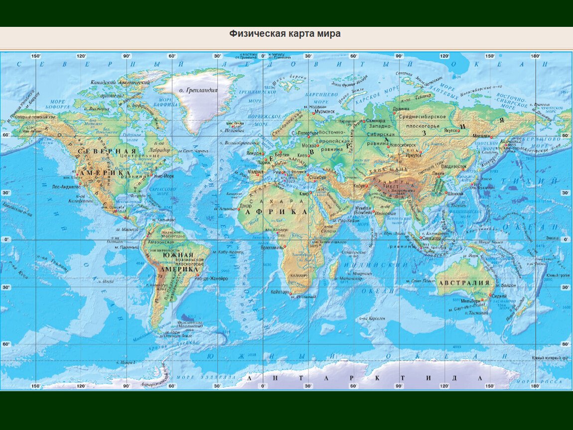 Океаны и моря у берегов материка евразия. Физическая карта. Географическая физическая карта.