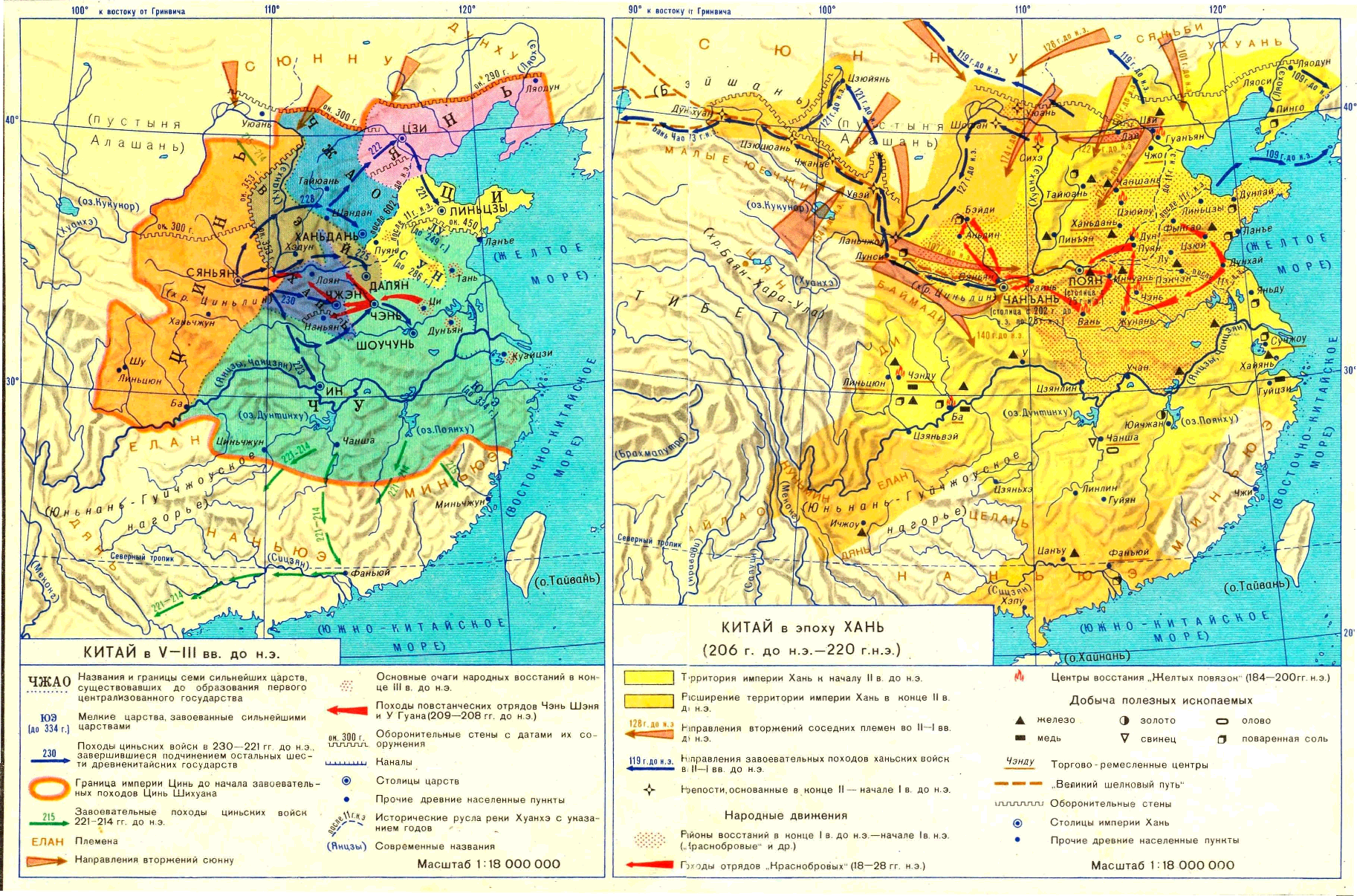 Империя Цинь карта древний Китай. Карта древнего Китая 5. Карта Китая в эпоху Хань. Карта древний Китай истории древний Китай.