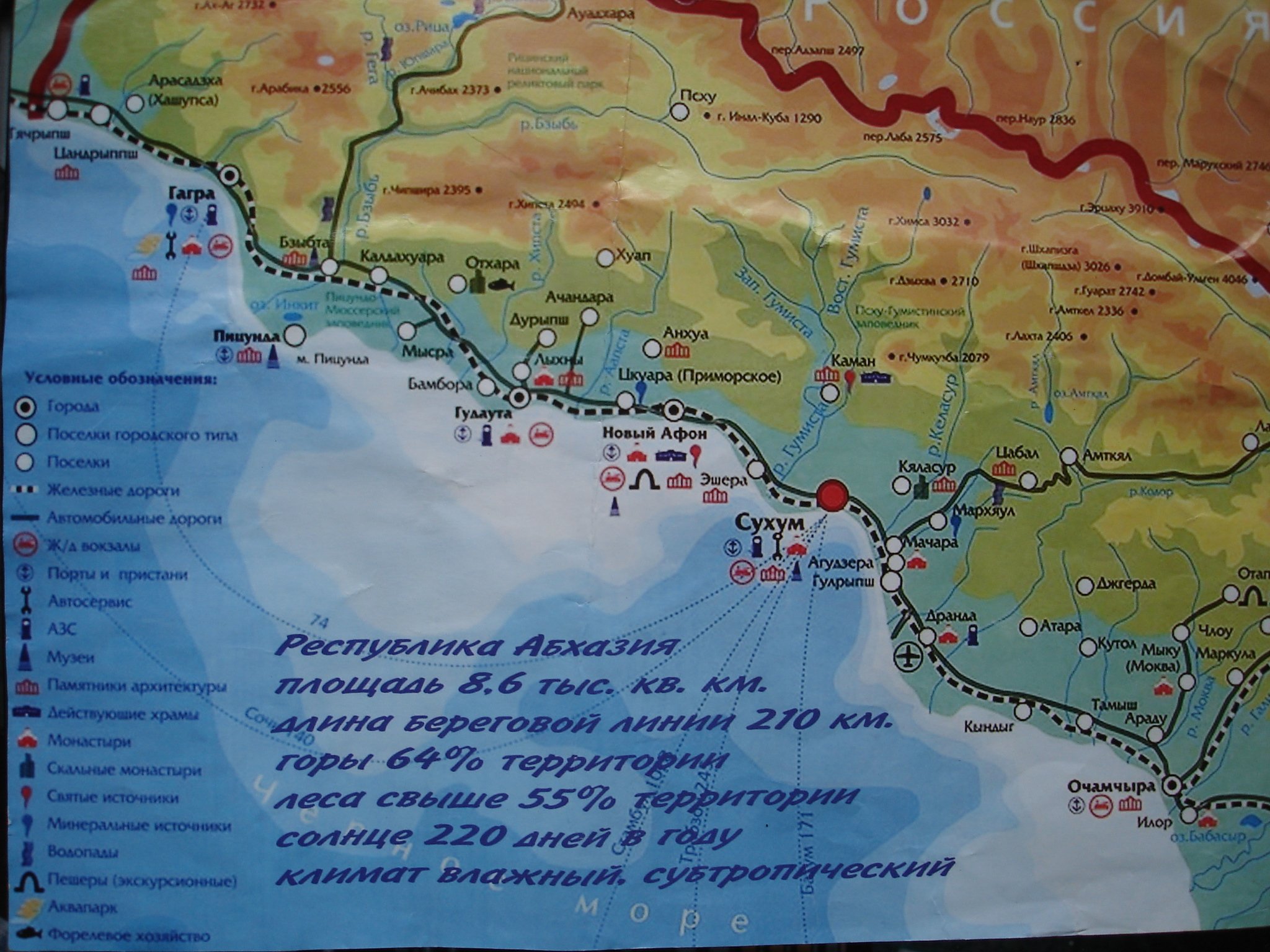 Сколько ехать до сухуми. Карта Абхазии побережье черного. Карта Абхазии с поселками. Карта побережья чёрного моря с городами и поселками Абхазия. Карта Абхазии побережье с поселками.