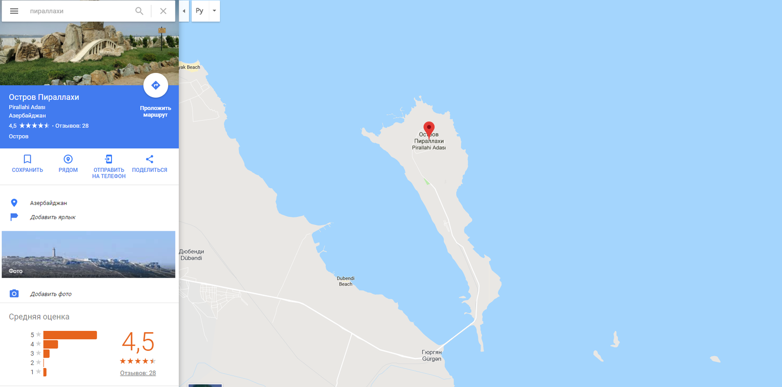 Google Maps остров Святой Елены. Карта острова Пираллахи. Гугл карта острова. Остров Пираллахи. Google island