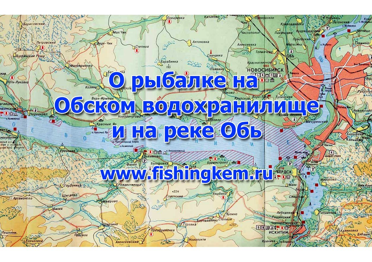 Прогноз на оби на 10. Новосибирское водохранилище на карте. Обское водохранилище на карте. Карта глубин Обского водохранилища. Рыболовная карта Новосибирской области.
