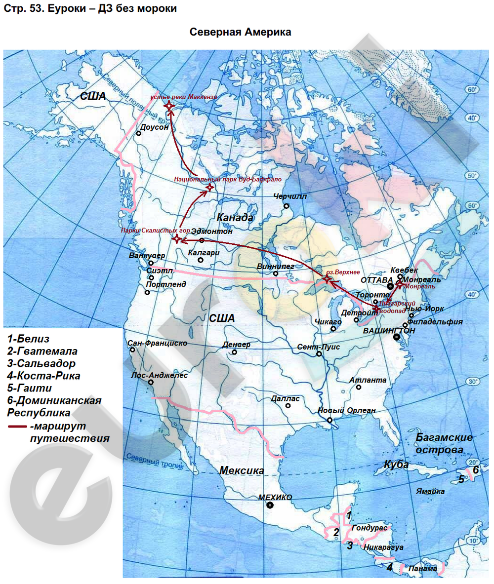 Туристический маршрут по северной америке. География 7 класс контурные карты Северная Америка. Контурная карта по географии 7 класс Северная Америка. Крупнейшие города США на карте Северная Америка. Крупнейшие города Северной Америки 7 класс контурные карты.