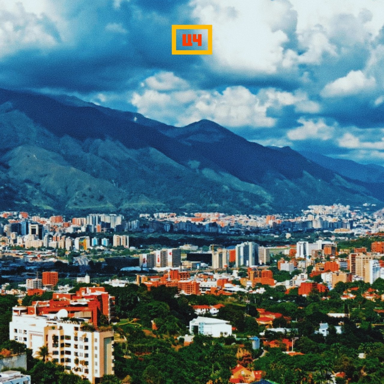 Природные особенности венесуэлы. Венесуэла город Каракас. Эль-сентро Каракас.