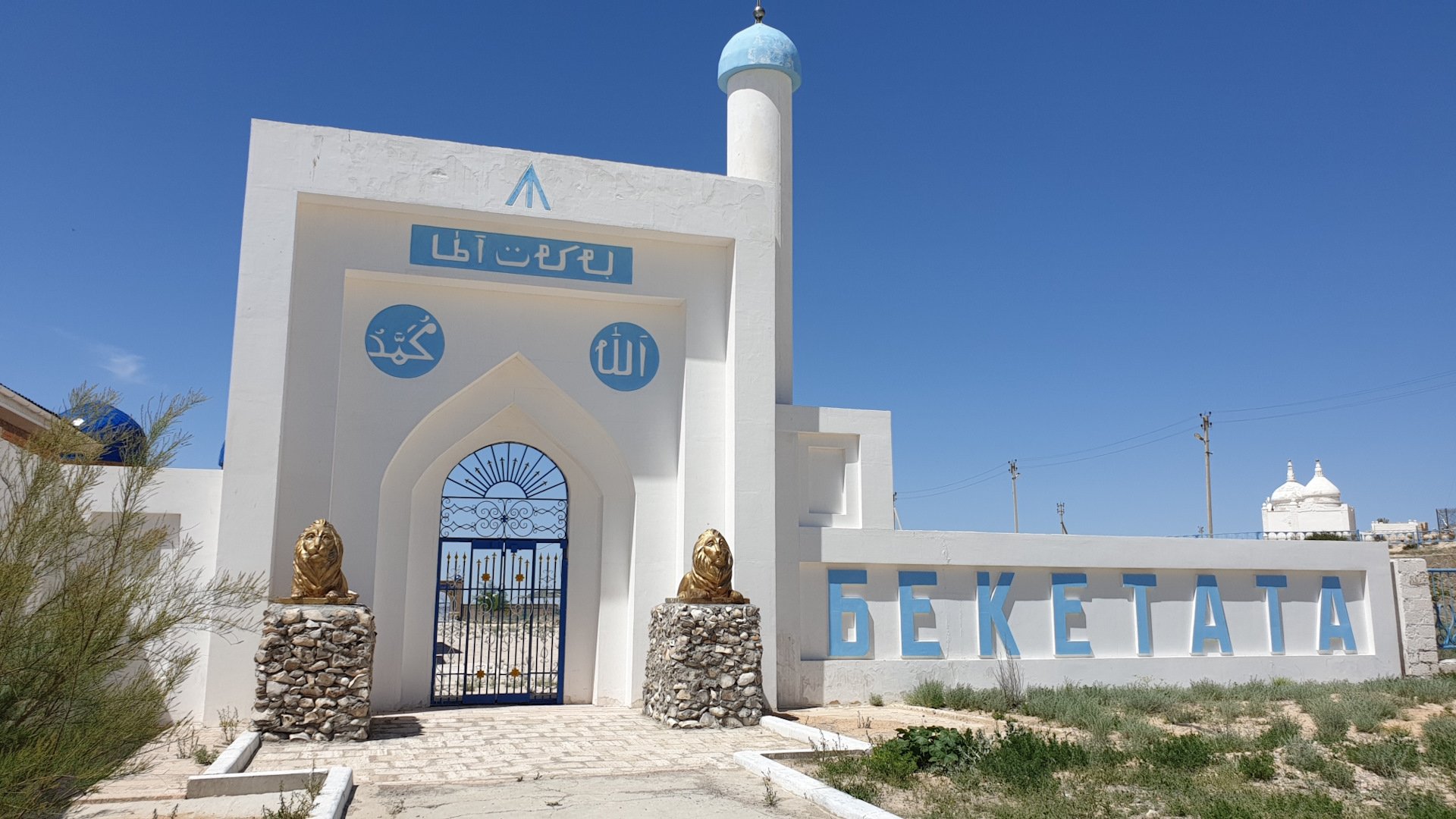 Ата мирный. Мечеть Бекет Ата Актау. Подземная мечеть Бекет-Ата. Мечеть города Бекет Ата. Подземная мечеть Шопан-Ата.