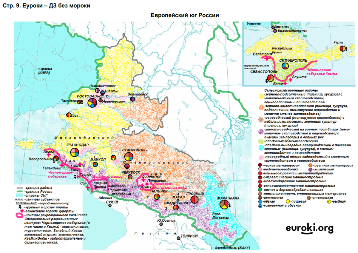 Проверочная работа северный кавказ. Европейский Юг география 9 класс контурная карта.