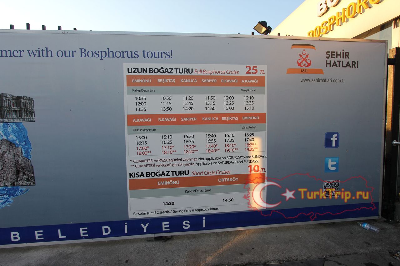 Босфор купить билет на автобус. Движение паромов в Стамбуле. Паромы в Стамбуле маршруты. Паромы из Стамбула в другие города. Расписание по Босфору.