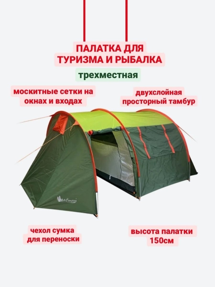 Палатка мир купить. Палатка 6 местная mir Camping 1002-6. Туристическая палатка Camping Tent mir 2905- td. Mir Camping 1610 палатка. Палатка мир кемпинг 1036.