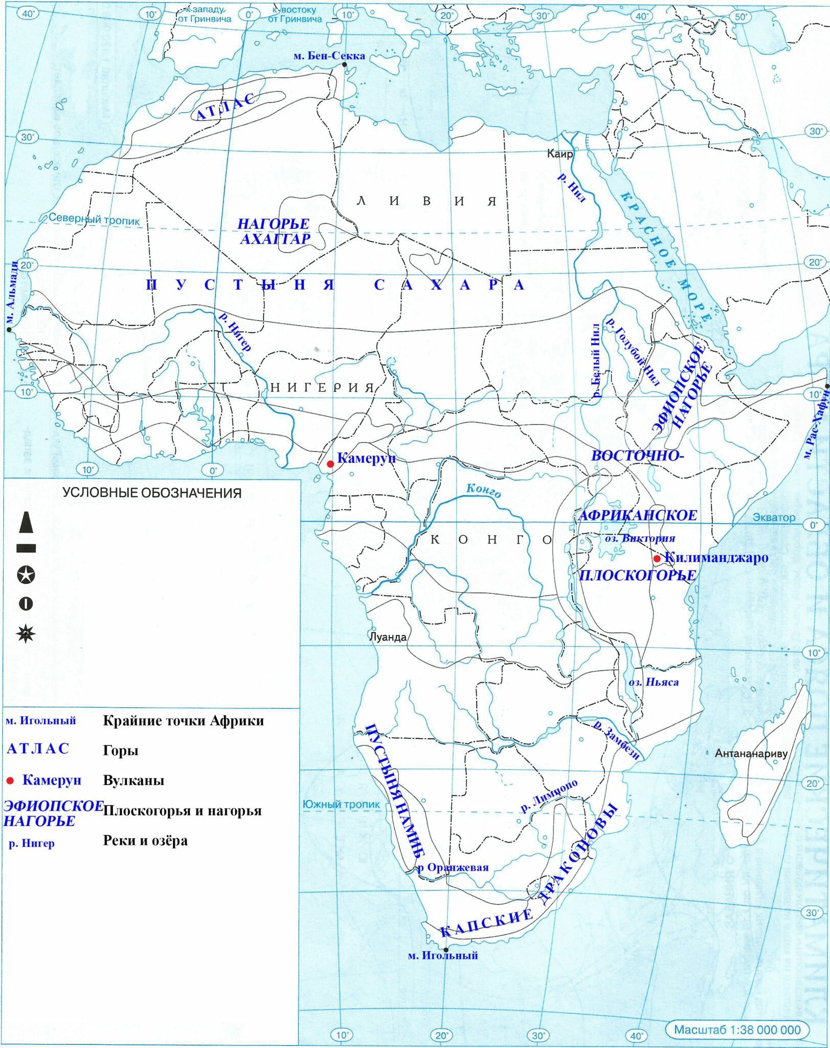 География контурные карты 7 класс страница 26. Контурная карта по географии Африка. Реки Африки на контурной карте 7 класс. Контурная карта география 7 кл. Африка. Реки Африки 7 класс география контурная карта.