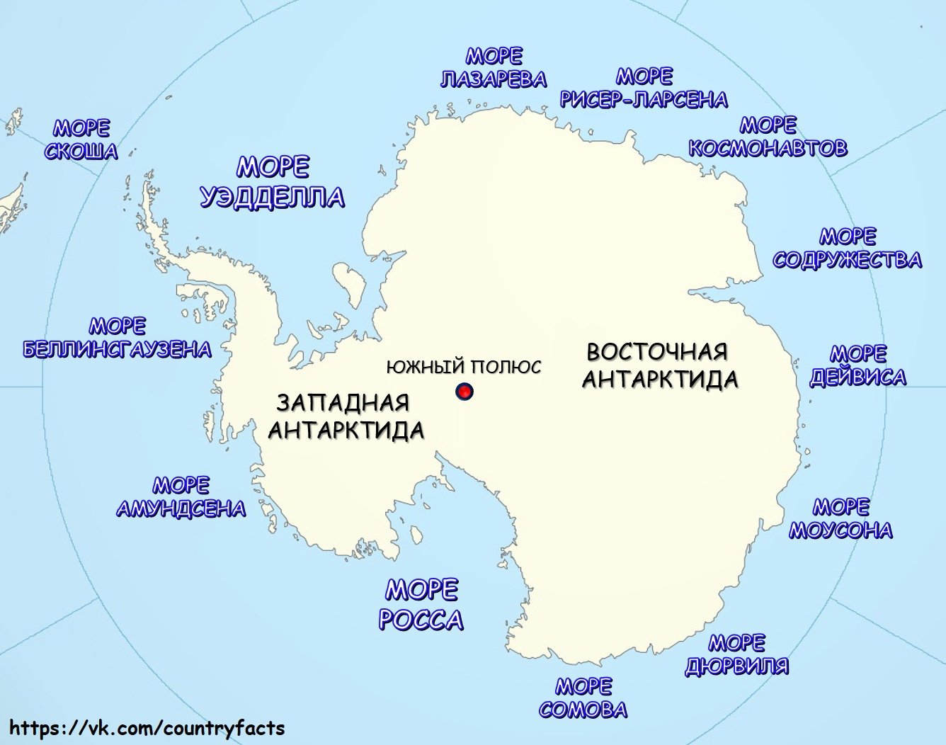 Части мирового океана омывающие антарктиду. Море Лазарева на карте Антарктиды. Море Беллинсгаузена — ; море Амундсена —. Море Беллинсгаузена и море Лазарева. Море Содружества на карте Антарктиды.