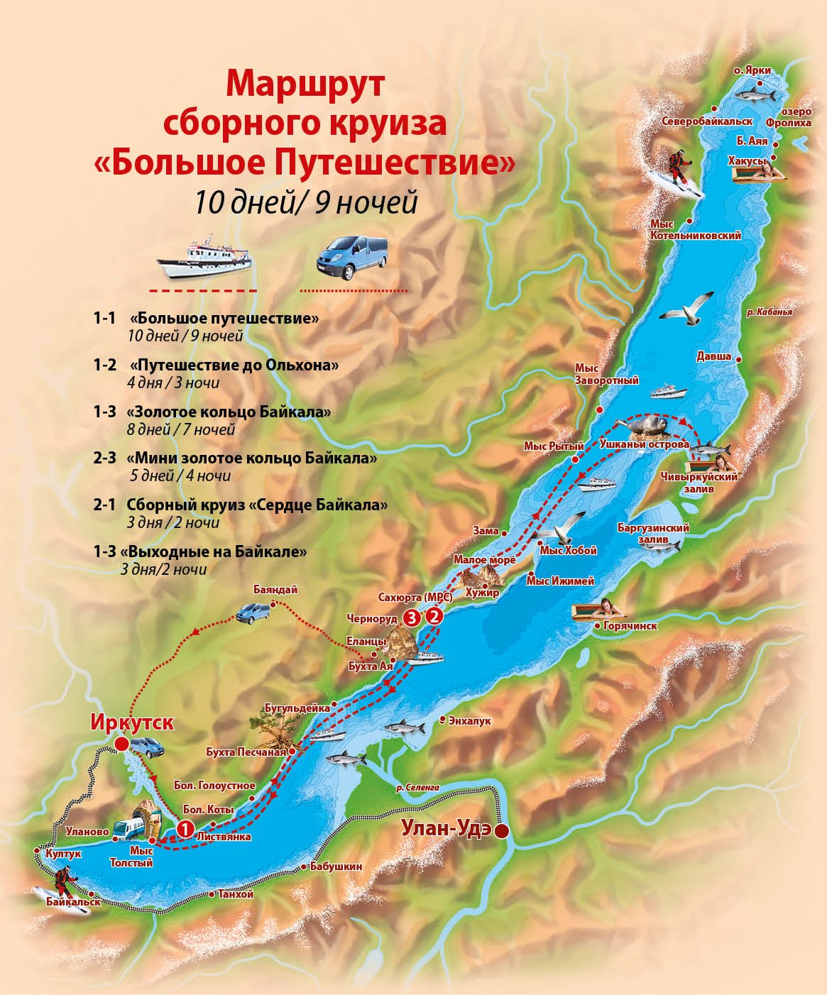 Где находится байкальское море. Озеро Байкал бухта Песчаная. Бухта Песчаная Байкал на карте. Байкал Энхалук Энхалук. Озеро Фролиха на Байкале на карте.