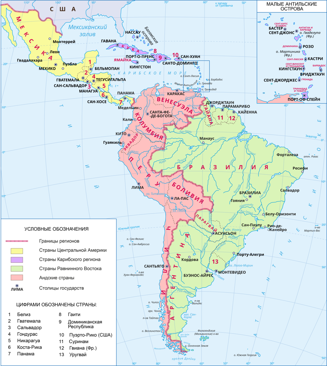 Латинская Америка географическая карта. Субрегионы Латинской Америки карта. Субрегионы Южной Америки на карте. Северная Южная и латинская Америка.